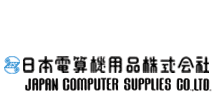 日本電算機用品株式会社